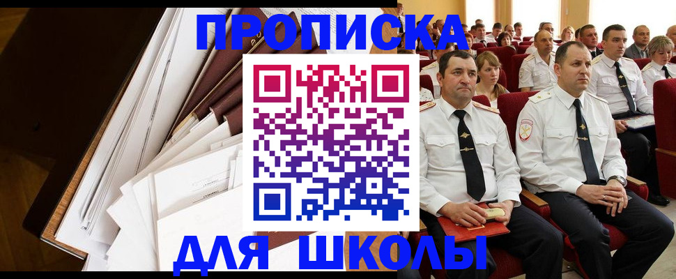 регистрация для дет. сада в Новомосковске